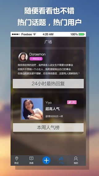 一样截图2