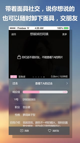 一样截图3