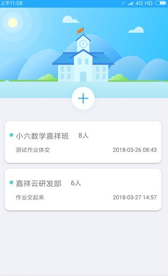 嘉祥在线截图1
