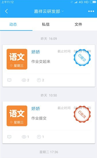 嘉祥在线截图3