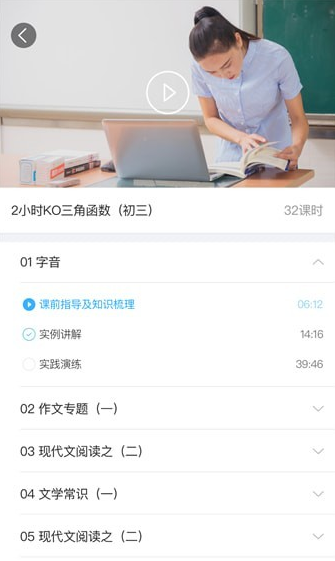 嘉祥在线截图2