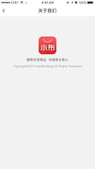 小布商城截图2