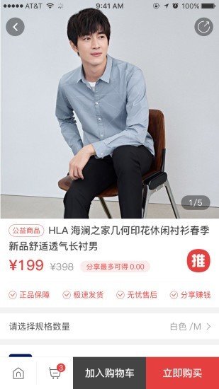 小布商城截图3