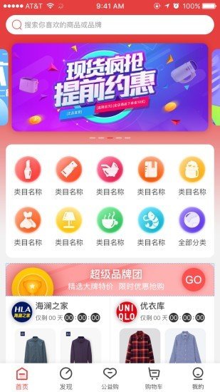 小布商城截图1