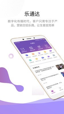 乐偶云截图3