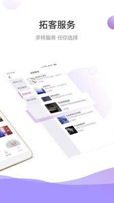 乐偶云截图2