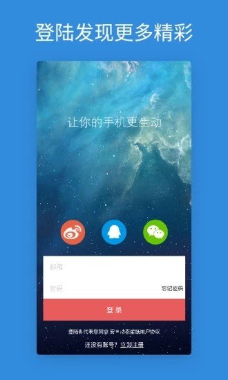 焕彩桌面壁纸截图1