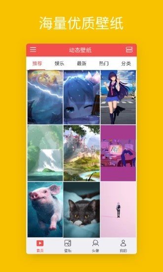 焕彩桌面壁纸截图3