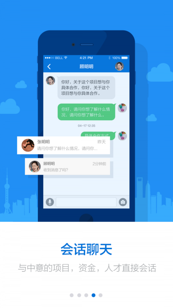 融租联盟截图3