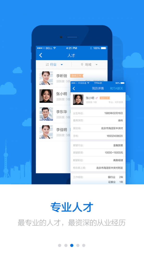 融租联盟截图1