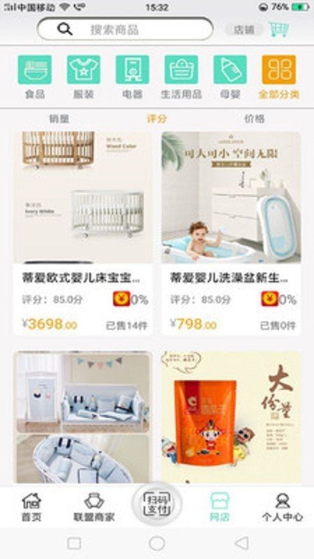 贤邻聚截图1