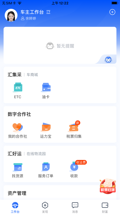 汇管车截图1