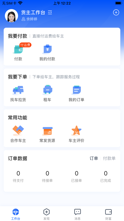 汇管车截图2