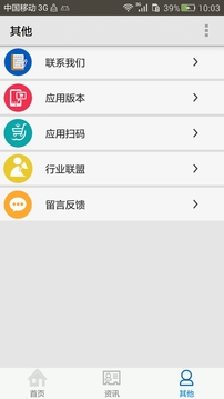 中国塑料包装交易网截图2