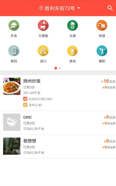 红杏学苑截图2