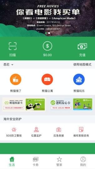 留学客户宝截图1