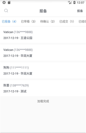 经纪互联截图1