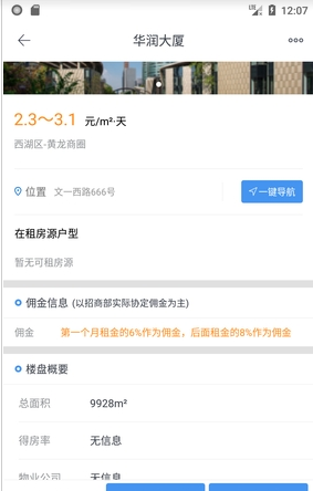 经纪互联截图3