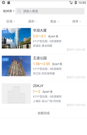 经纪互联截图2