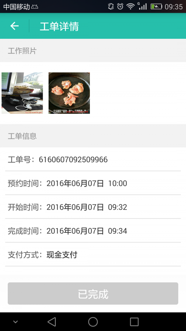 宜养乐护工版截图3