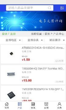 电子元器件网截图3