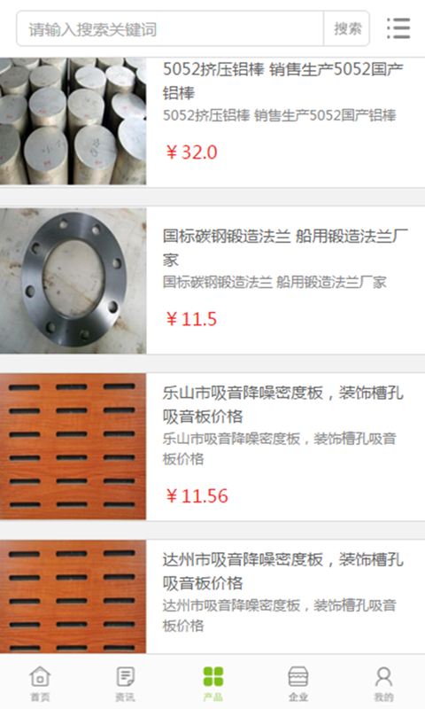 中国船用产品网截图3