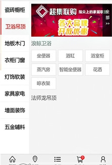 超集联购截图1