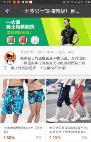 八戒好货截图3