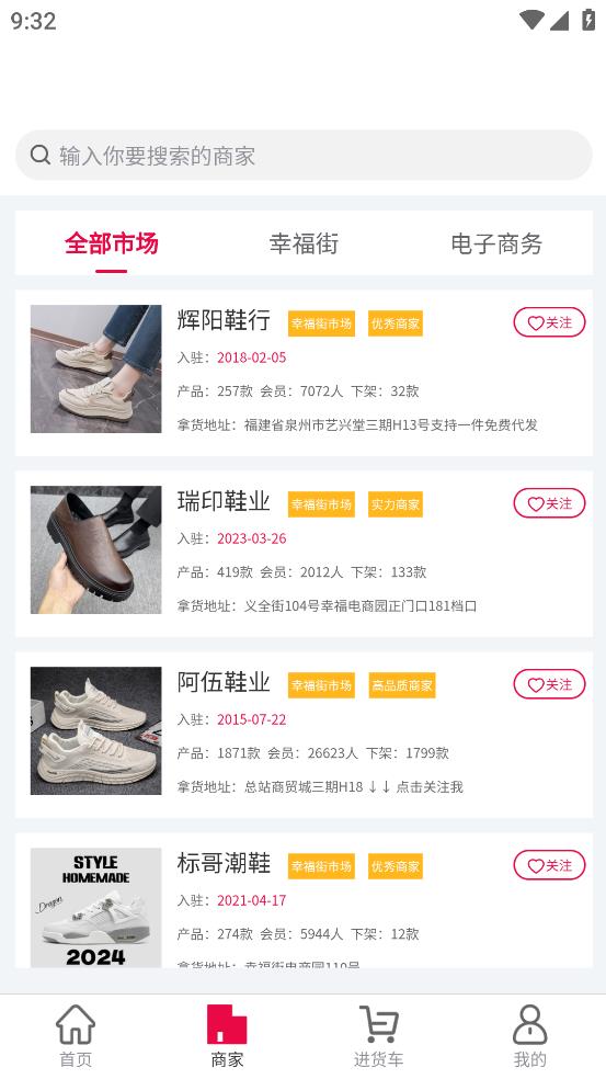 外销鞋网截图3