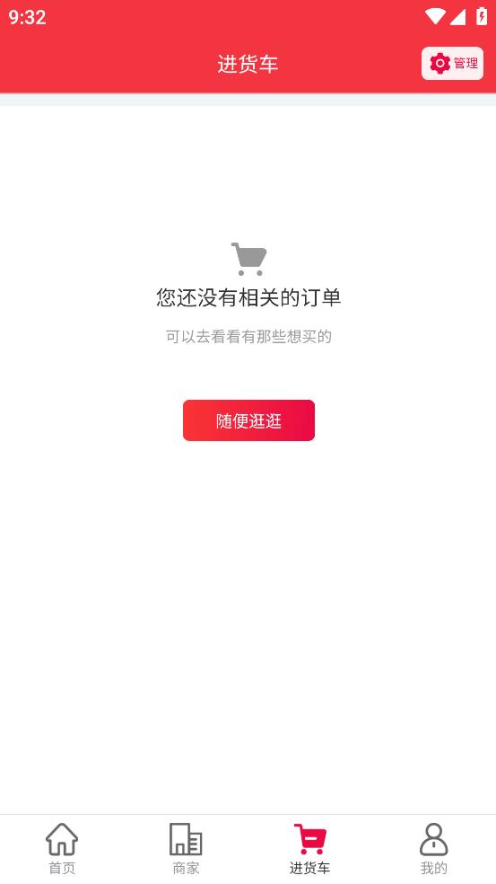外销鞋网截图1