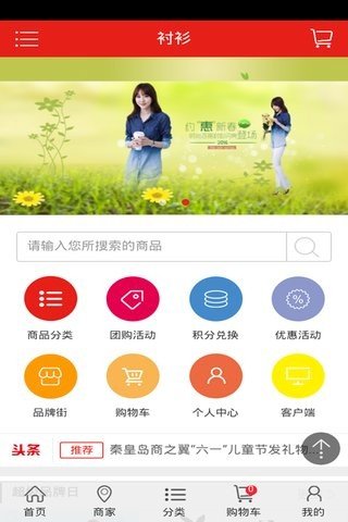 衬衫截图3