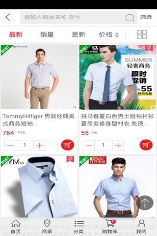 衬衫截图2