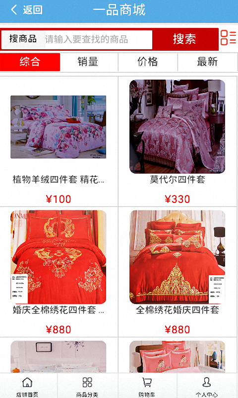 九洲一品截图2