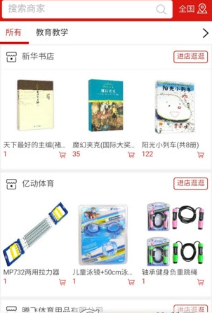 教育教学网截图3