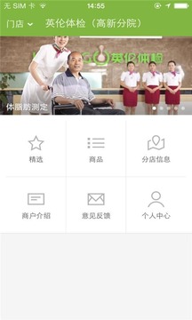 英伦体检截图1