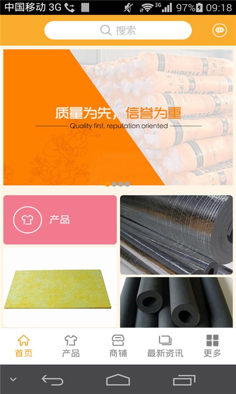 河北保温材料平台截图1