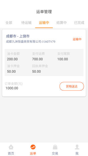 到拉截图2