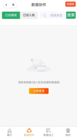 共享数据截图1