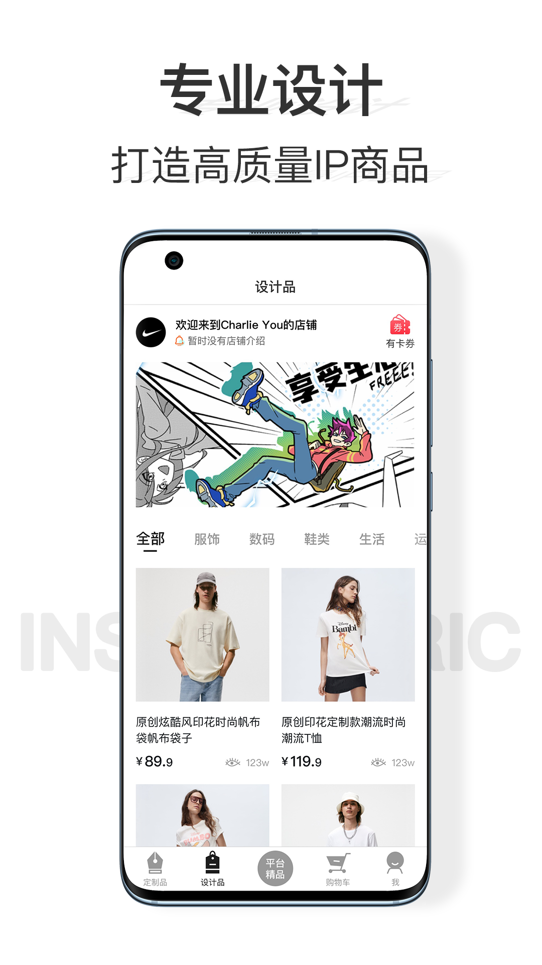 速纺截图2