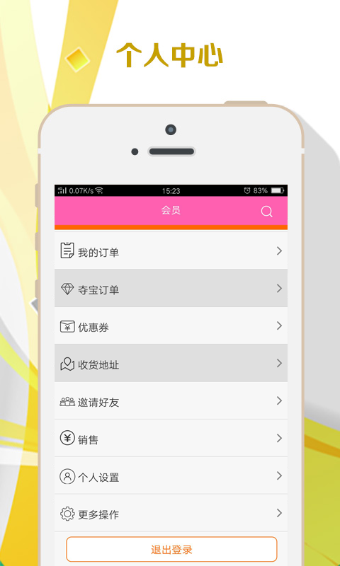 雅丝怡截图2