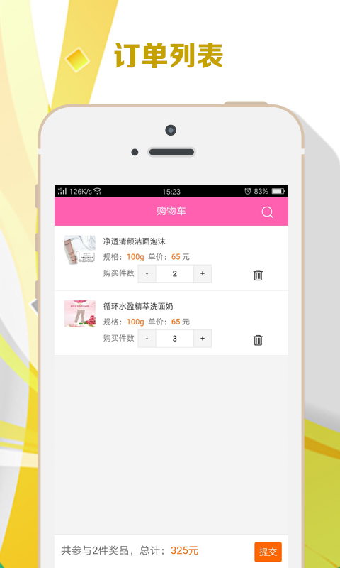 雅丝怡截图1