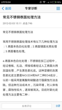 水箱网截图1