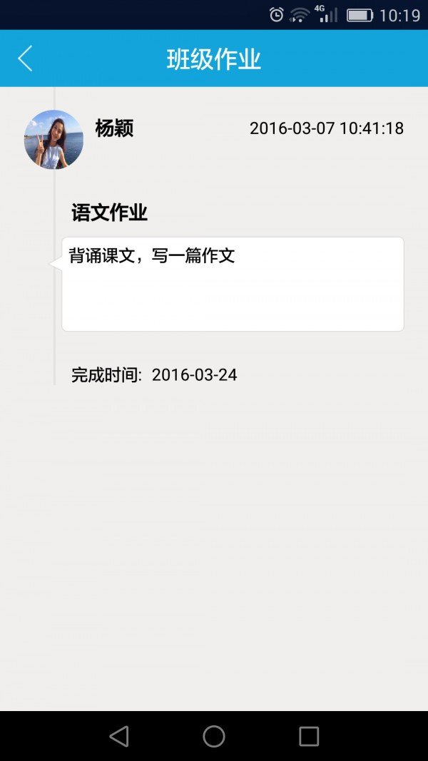 宝贝视界截图1