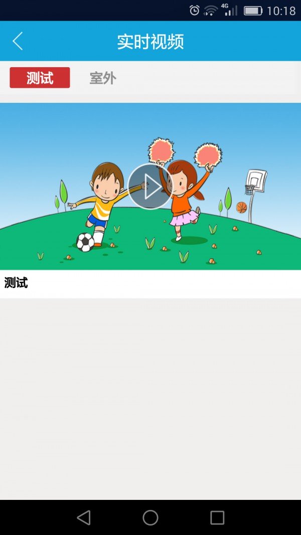 宝贝视界截图3