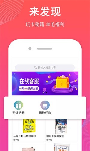 懒人有卡截图1