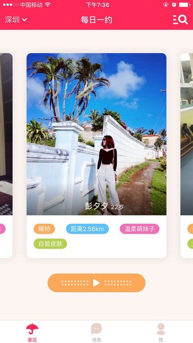 陪我旅游app截图3