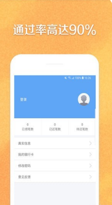 掌上小财截图2