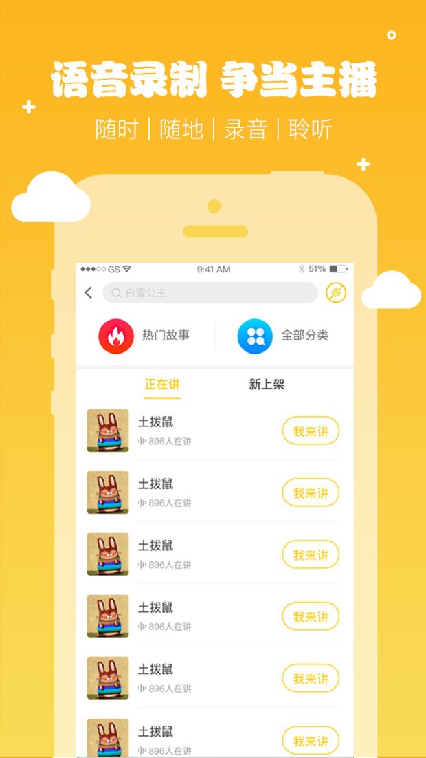 苹果香皂和薄荷香皂截图1
