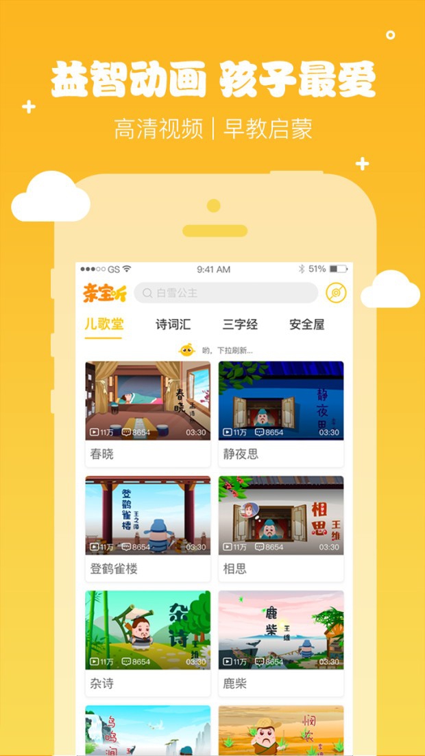 苹果香皂和薄荷香皂截图2