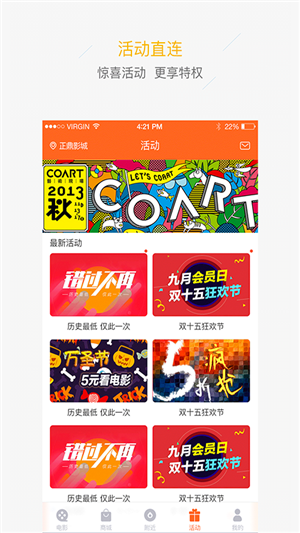 合肥正鼎影城截图2